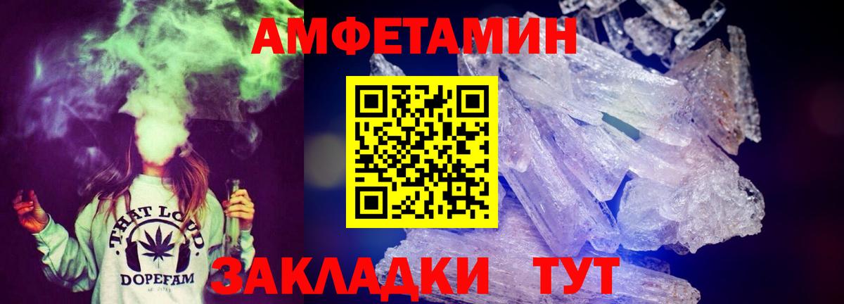 Аша  АМФ  Вход с VPN  Amphetamine 97% 
