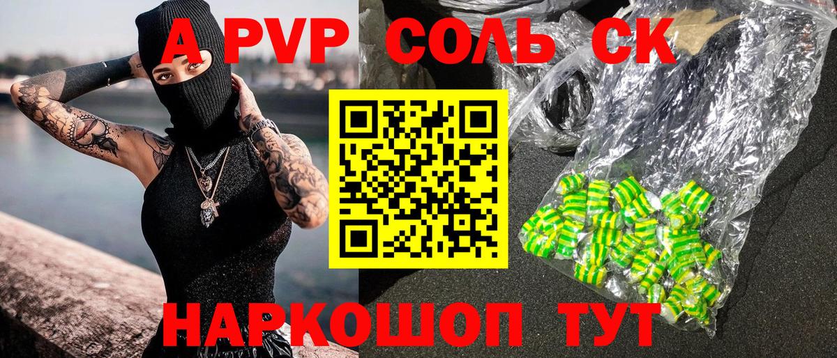 Alpha PVP  Вход с VPN  А ПВП Crystall  Аша  A-PVP Соль 