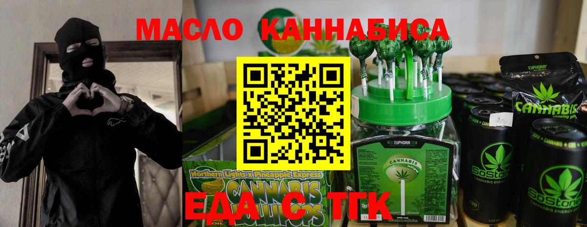 Canna-Cookies марихуана  Вход с VPN  Аша 