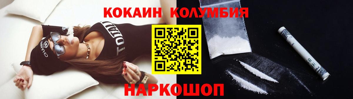 Cocaine Columbia  Вход с VPN  КОКАИН Боливия  Аша 