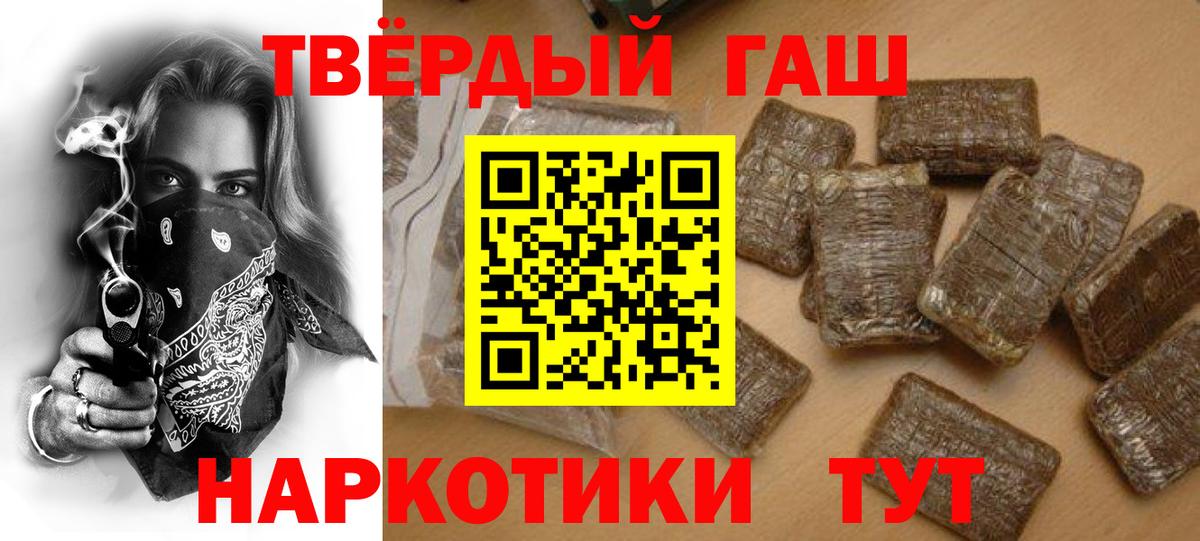Аша  Гашиш гарик  Вход с VPN 