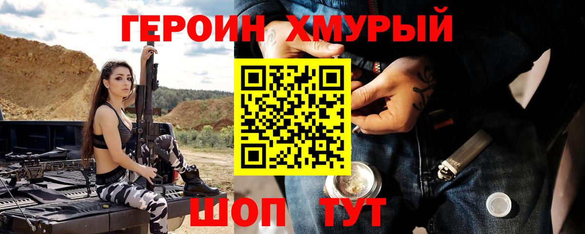 ГЕРОИН гречка Аша