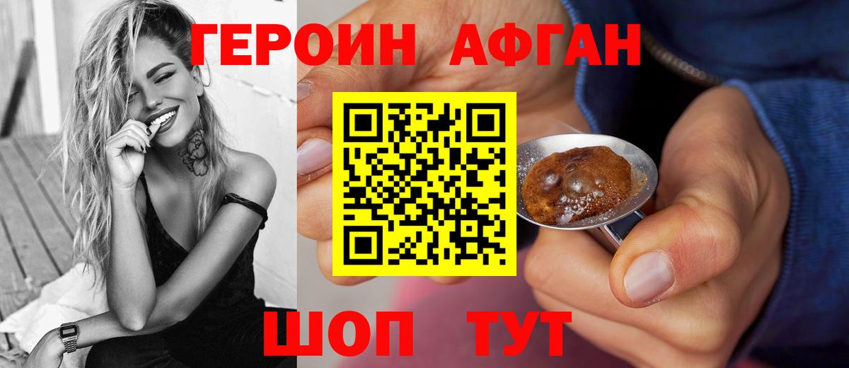 Героин  Вход с VPN  Аша  ГЕРОИН VHQ 