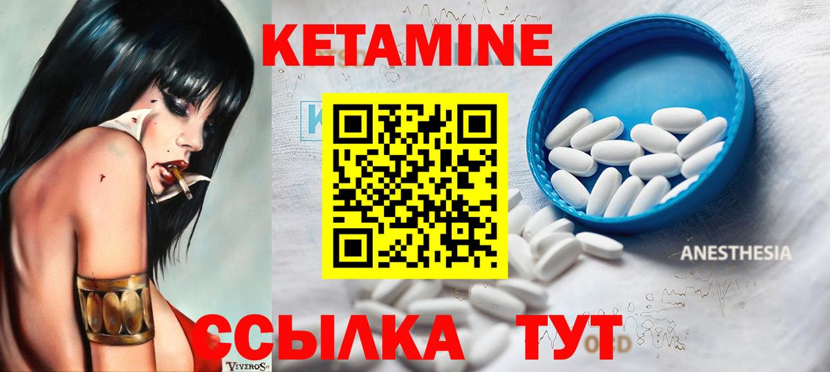 hydra ссылки  Вход с VPN  КЕТАМИН ketamine  Аша  Кетамин ketamine 
