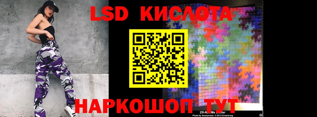 ЛСД экстази кислота Аша