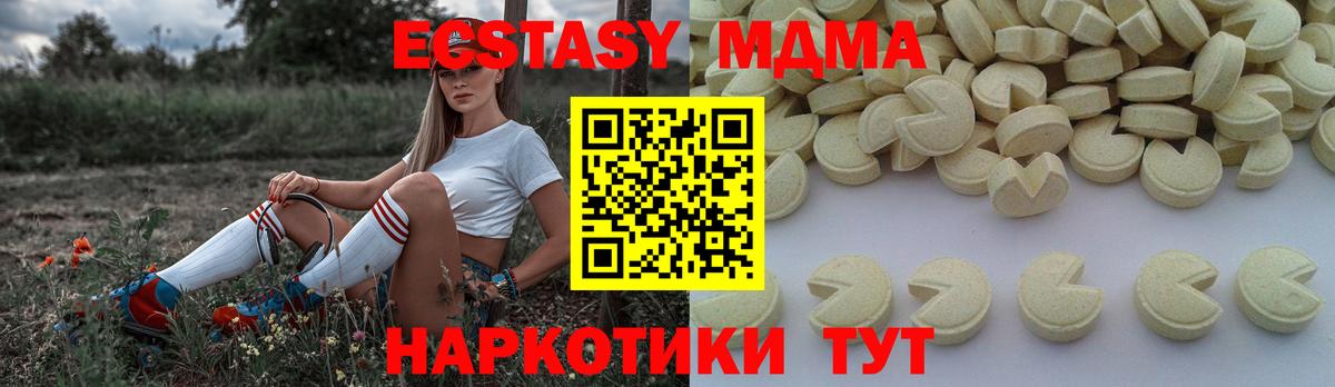МДМА  МДМА Molly  Аша  Вход с VPN  МДМА VHQ 