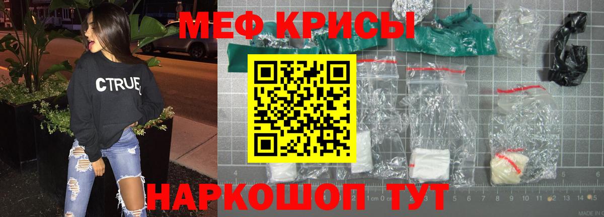 МЕФ VHQ  Вход с VPN  Аша  МЯУ-МЯУ mephedrone 