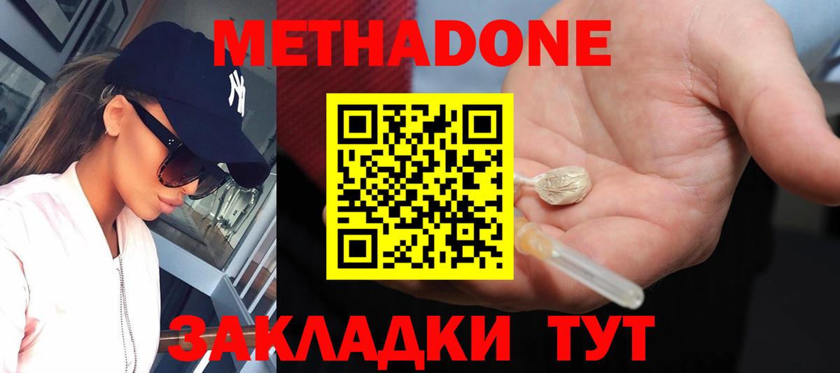 Аша  Метадон methadone  Метадон мёд  Вход с VPN 