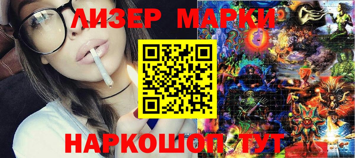Марки N-bome 1,5мг  Вход с VPN  Аша 