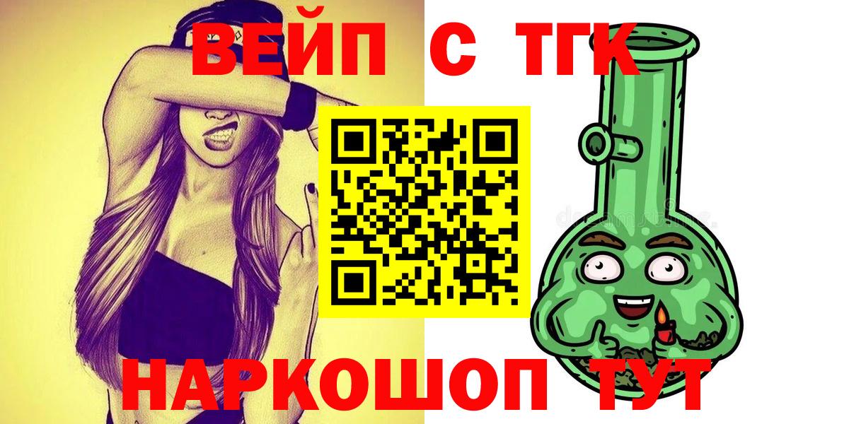 ТГК гашишное масло  ТГК вейп с тгк  МЕГА tor  Аша  Вход с VPN 