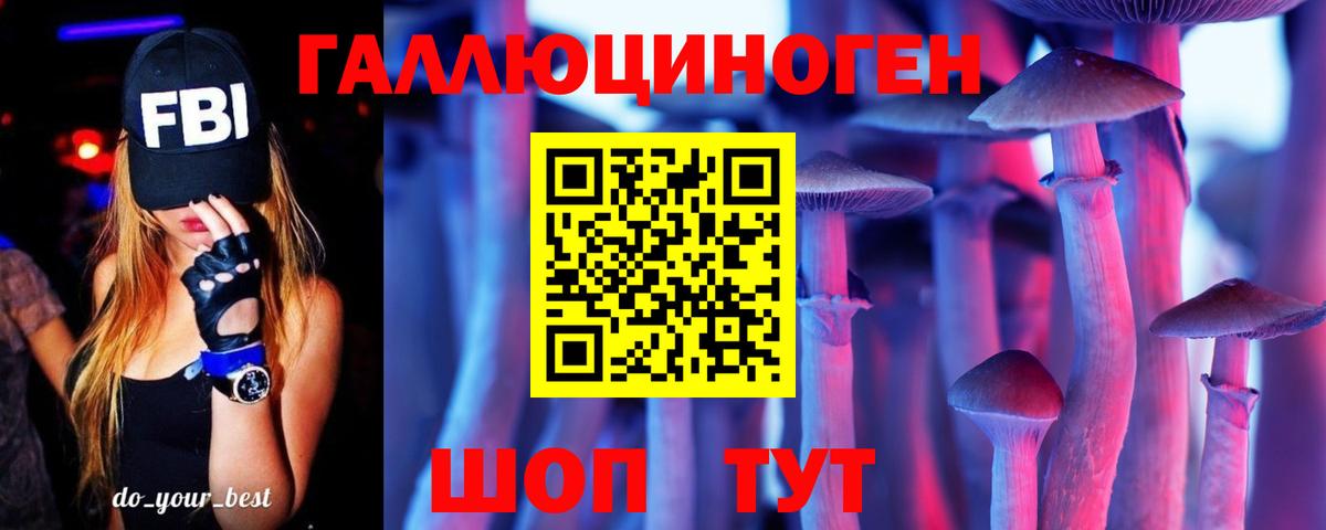 Галлюциногенные грибы MAGIC MUSHROOMS  Псилоцибиновые грибы мухоморы  хочу наркоту  Аша  Вход с VPN 