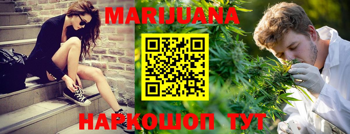МАРИХУАНА Bruce Banner Аша